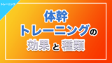 バスケ ラダートレーニングの種類と練習法 読むだけで変わる バスケットボールターミナル バスタミ