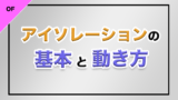 バスケ Uclaカットの基本と考え方 読むだけで変わる バスケットボールターミナル バスタミ