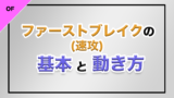 バスケ アイソレーションの基本と動き方 バスケットボールターミナル バスタミ