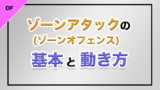 バスケ アイソレーションの基本と動き方 バスケットボールターミナル バスタミ