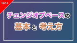 バスケ ピボット ピボットステップ のやり方と注意点 バスケットボールターミナル バスタミ